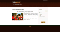 Desktop Screenshot of folkmusic.ru