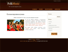 Tablet Screenshot of folkmusic.ru